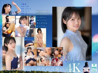 Bagong bagong dating, ito ang bagong 'cute'. Yasaka Nagi AV debut Isang magandang babae na maaaring maging sentro ng isang national idol group.