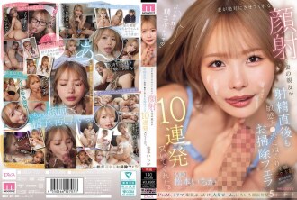 Ma femme refuse catégoriquement que je lui fasse un facial, mais sa meilleure amie m'a fait dix fellations d'affilée, en malaxant mon pénis sensible juste après mon éjaculation et en le nettoyant. - Ichika Matsumoto
