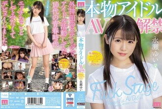 Real Idol AV Levantado Mínimo Linda Garota 149cm Yui Nagase Veio de Sotokanda
