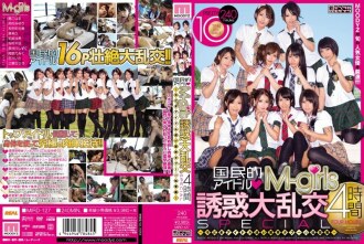 國民偶像M-girls誘惑狂歡4小時SPECIAL～當今偶像從事行業禁忌的枕頭生意～