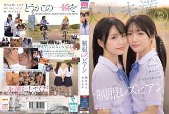 Super beautiful girl exclusive [first full-scale lesbian work] co-starring uniform lesbians in a changing world, we remain the same. Izumi Momoka and Teruhoshi Kira