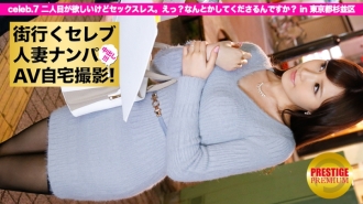 Pegar uma celebridade casada que vai para a cidade e fazer uma sessão de fotos em casa! ⇒Creampie intercurso! celeb.7 Eu quero um segundo filho... mas sem sexo. Eh? Pode me ajudar? em Suginami Ward, Tóquio