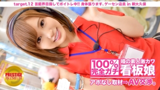 100% Gachi Sempurna! Tiada temu duga janji temu dengan gadis poster comel geki amatur yang dikhabarkan ⇒ rundingan AV! sasaran.12 Mensasarkan dunia hiburan dan melakukan latihan suara! Saya akan meregangkan badan saya, kerani arked di Shin-Okubo