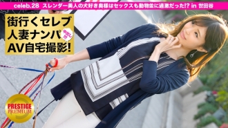 Récupérez des femmes mariées célèbres lors de vos déplacements et filmez-les à la maison ! ⇒Creampie sexe ! Celeb.28 Une femme mince et belle qui adore les chiens a eu des relations sexuelles aussi extrêmes que celles d'un animal ! ? à Setagaya