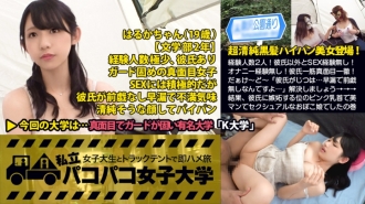超清純黑髮美女登場！ 2個有經驗的人！沒有和男朋友以外的人發生過性行為！沒有自慰經驗！男朋友很直很認真！大克～但是～“我男朋友其實是……早洩又沒有前戲……”來解決吧！ ！ 19歲沒踩過很多次的白痴就是菜！ ！結果，我成了一個性感的大包子女孩，有著粉紅色的乳頭，這讓我嫉妒我的男朋友。