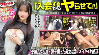 「エビ反りミルキーボディ【もちもちピンク美乳に食べ頃桃尻】「満月の日にしか採れない牛乳があって…」天使みたいなニコニコ笑顔で僕らをカモろうとしてきたので、言い負かしホテ…」：MGS動画＜プレステージ グループ＞アダルト動画配信サイト