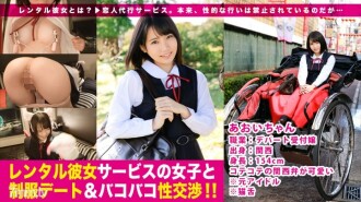 Idola super! Temu janji dengan seorang gadis cantik beruniform yang muka, suara dan tingkah lakunya terlalu comel ♪ ︎ Dengan telinga kucing terpasang, kucing pujaan lucah sudah sedia! : Sewa gadis perkhidmatan teman wanita dan tarikh seragam & bakobako persetubuhan! !! 04 04