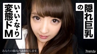 I will visit your workplace. Case.08 Musical Instrument Manufacturer Sales Mutsuri Do M's Hidden Big Tits! !! Suddenly No Appointment Visit AV Negotiations Momentum Forced In The Car In Front Of The Business Place Jubojubo Blow! !! !! On another day, I slowly and slowly beat her who couldn't refuse at the director's house! !! !!