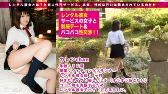 [Mga magagandang binti at malibog na puwitan] Isang napakawalang muwang na si JK na may 1 karanasang tao ay biglang nagbago sa isang sumisigaw na sumisigaw na babae nang pumasok si Ji ○! : Rental girlfriend service girl at uniform date at bakobako sexual intercourse! ! 08