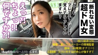 Saya akan melawat tempat kerja anda. Kes.12 Encik Edagawa / 23 tahun / Pengarah di tapak Seorang wanita masokis super yang tidak boleh menolak! !! !! Saya telah memakan seorang wanita metamorfosis yang sangat erotik yang datang ke syarikat kami untuk temu duga tanpa dapat menahan nafsu yang dahsyat yang tidak boleh dikatakan kepada orang di tempat kerja dan hotel! !! !!