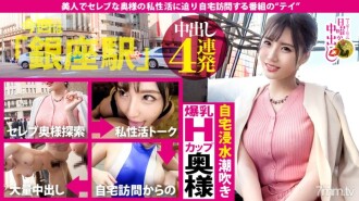 4 consecutive vaginal cum shot! The last festival of vaginal cum shot in Heisei! !! Plump milk and plump ass! Bewitching ex-swimming instructor wife! Exactly that SEX super freestyle! Don't use rubber! The tide blows! Gakuburu cum! The volume of the mansion turned into a pool due to the tide