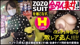Z ● Z ● สวมชุด "Zentai (zentai)" สวย! !! ติดอย่างใกล้ชิดกับสโมสรที่หายากที่สุดของความคลั่งไคล้ "ไทย" ที่แอบจัดขึ้นที่มุมหนึ่งของอากิฮาบาระ! !! ไม่ต้องสงสัยเลยว่าโลกของการเปลี่ยนแปลงที่เข้าใจยาก (เร้าอารมณ์เกินไป) ที่กำลังเกิดขึ้นที่นั่นจะทำให้คุณหลงเสน่ห์ได้อย่างแน่นอน! !! & ... ในความหมายที่ต่างออกไป ไม่ต้องสงสัยเลยว่า Z ● Z ● คำสั่ง SUITS จะถูกน้ำท่วม! !! !! : "เกกิ แรร์ มือสมัครเล่น" สัญจรกลางถนนยามราตรี! !! ยี่สิบสอง
