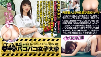 [Former Celebrity JD] Si Ayame-chan, na lumabas din sa isang partikular na ramen commercial, ay isang natural na E-cup college student na nagpapatuloy sa kanyang ikalawang buhay bilang isang babaeng estudyante sa kolehiyo! ! ⇒ Isang dating entertainer ang nagkuwento tungkol sa masamang pag-iibigan at pagbebenta ng unan! ? ⇒Wala akong boyfriend, pero may 3 akong kaibigan sa sex! ? Ang mga problemang sekswal ng walang kapantay na JD na tumatangkilik sa H sa 6 sa isang linggo ay gustong magsagawa ng asul na panggagahasa! ! ? ? ⇒ Tapos mag-pseudo-rape tayo sa tent! Ang half-exposed na paglalaro na nakabukas ang bintana ay nagiging malansa ang pantalon? ⇒ Kung mapapansin mo, hubarin mo ang sarili mo at walang awang pumasok sa runaway mode na nakakainis! ? Nakakabaliw ang mundo ng entertainment! ! Dami. : Pakopako Women's University Female college student at truck tent part-time job trip Report.101