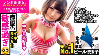 Everything that is touched becomes an erogenous zone (Pien). Rent a beer seller with the highest sales as her! Completely REC the whole story that was spoiled up to the originally prohibited erotic acts by persuading! !! Hentai-chan jumps into an adult shop on her own during an Akihabara date. The maid costume and vibe you purchased are immediately and trial drive at the hotel! It was an erotic super talent that spree alive. Plenty of vaginal cum shot & begging second round! !! [Creampie begging daughter]