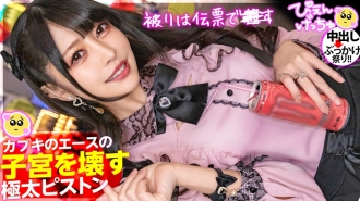 【用粗雞巴摧毀子宮】支持主播排名，有礦型美少女說“大叔長得像錢”，所以我用比手腕粗的撬開子宮，我為我緊緻的陰戶感到自豪。我打破了它 ww 繼續衝進房間的成群結隊的 Ji Po 會發生什麼！ ！