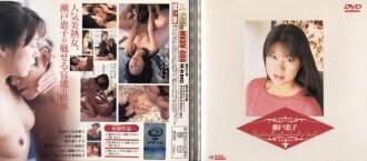 Keiko Seto abgeschlossen