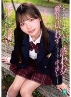 一個超可愛的女學生邀請我去情侶飯店，我實在無法拒絕，結果和她發生了多次無保護性行為。我曾發誓，身為教師，我絕對不會碰學生…佐藤愛瑠