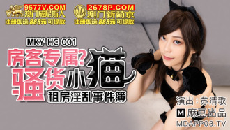 Slutty Girl Cat Rent Lewd Case Book nur für Bewohner