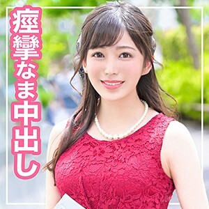 惠那