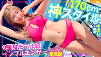 [God Style] [170 cm] Neun Model-Influencer, die wir am Meer abgeholt haben, sind zu erotisch und haben einen WWW-Freund, aber lass mich Sex ohne Gummi haben! Ich hatte einen vaginalen Cumshot und eine Gesichtsbehandlung! !