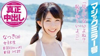 Natsuki (20) Female College Student Magic Mirror No. Authentic Creampie in a Mixed Bathing for the First Time in a Swimsuit Beauty!