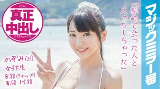 Nozomi (21) Estudante universitária Fato de banho com número do espelho mágico Mulher bonita dá uma verdadeira torta cremosa com massagem sexual intercrural!