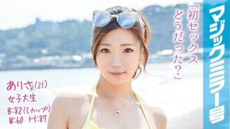 Arisa (21) นักศึกษาหญิง Magic Mirror ชุดว่ายน้ำแสนสวยที่ทำงานพาร์ทไทม์ที่บ้านชายทะเลเป็นผู้ค้าส่งแปรงบริสุทธิ์รายแรกในชีวิตของเธอ!