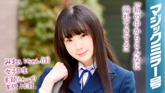 Mirei-chan (18) Femme 〇 étudiant miroir magique Non. eau débordante et fuite d'air due aux douches vaginales. De plus, Kat ○ est inséré.