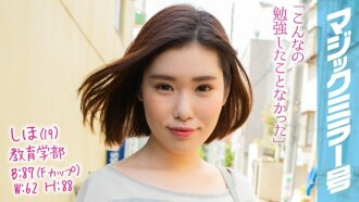 Shiho (19) Chiếc xe buýt Magic Mirror Number Nữ sinh viên đại học có học thức cao phát triển một cơ thể dâm dục khiến cô ấy xuất tinh nhiều lần trong lần trải nghiệm mát xa Portio đầu tiên của cô ấy!