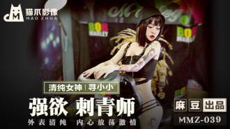 Strong desire tattoo artist / pure appearance and debauched passion