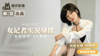 Female Reporter Live Broadcast / Revenge Counterattack 3P Sex