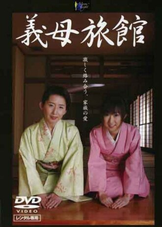 婆婆客栈
