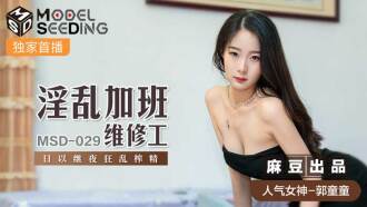 淫乱加班维修工 日以继夜狂乱榨精