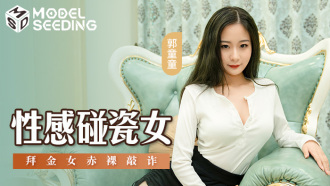 Cô gái sứ gợi cảm, thợ đào vàng, khỏa thân và bị tống tiền