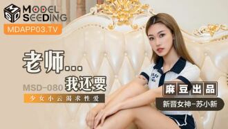 Thầy ơi em vẫn muốn / Cô gái Xiao Yun khao khát tình dục