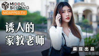 诱人的家教老师 用钱硬逼强操骚穴