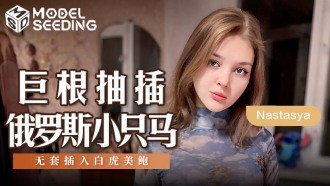 Con gà trống khổng lồ chết tiệt Nga Pony Bareback Fucks White Tiger Vẻ đẹp bào ngư