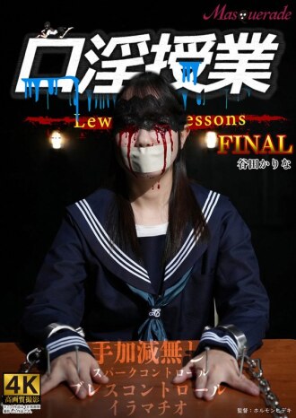 口交課程：卡琳娜·塔尼達