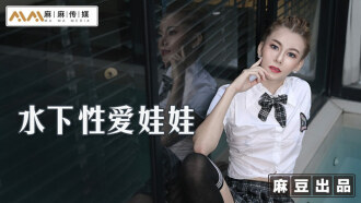 Búp bê tình dục dưới nước/Mũi rồng sâu dưới nước Món quà bí ẩn từ nàng