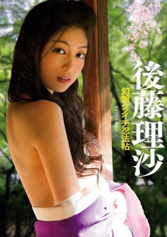 Gulungan Ninja Fantasi Kunoichi Risa Goto