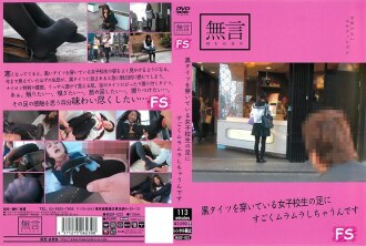 穿著黑色緊身褲的女學生的腳讓我非常飢渴。