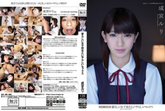 可愛的女學生和猥褻性行為未成年和肉體關係 Ruri Narumiya