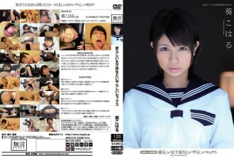 可愛的女學生和猥褻性行為未成年和身體關係 Koharu Aoi