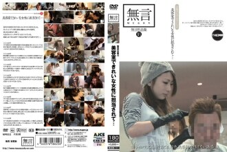 無字集18 我在美容院負責美女...
