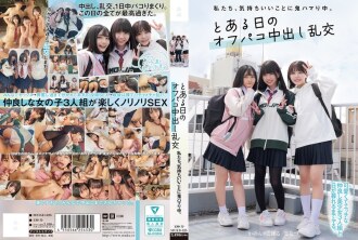 เราหลงใหลกับการรู้สึกดี ปาร์ตี้เซ็กส์แบบปาโก้หนึ่งวัน