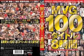 MVG100 타이틀 8시간