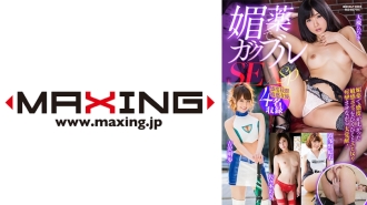 SEXE aphrodisiaque SP Hibiki Otsuki, Akiho Yoshizawa, Yui Hatano, Aki Sasaki