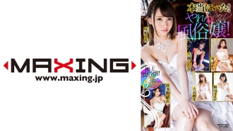 C'était vraiment là ! Une prostituée qui sait le faire ! Hibiki Otsuki Saeka Hinata Sakino no Hana Yui Hatano Akiho Yoshizawa