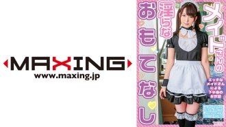 メイドさんの淫らなおもてなし 木南日菜 きみの奈津 みくるみく 白石優杞菜 向井しほ