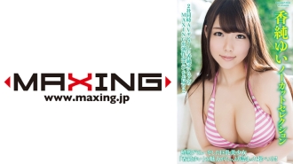 Kasumi Yui 未切割选择